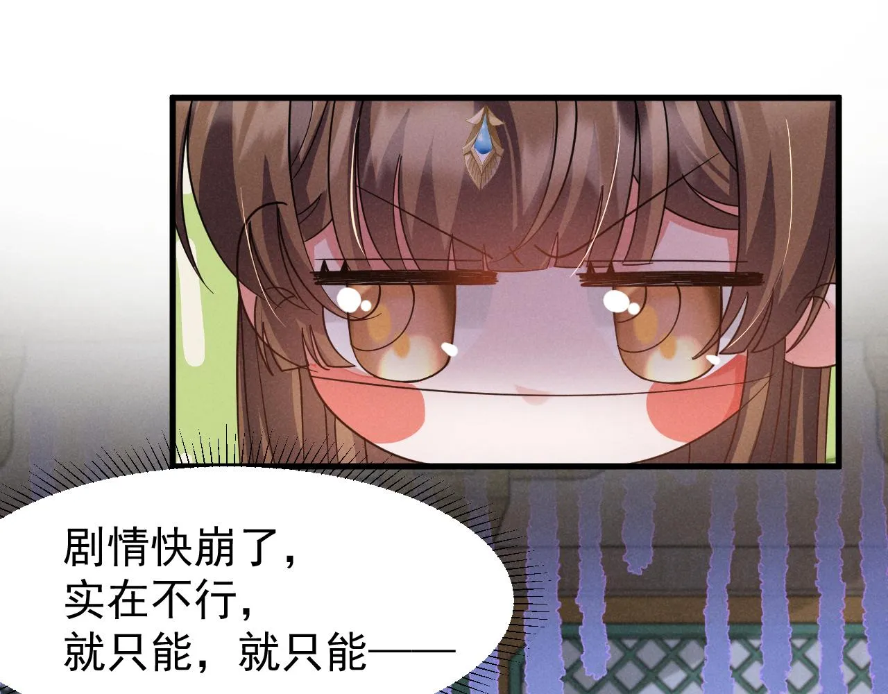 第17话 你给我下了什么药？ 第56页