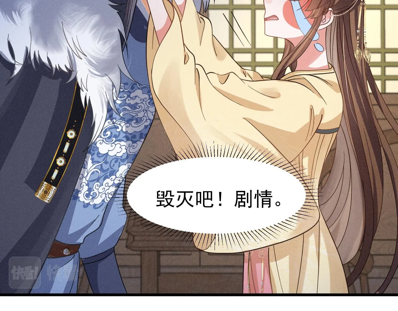 第17话 你给我下了什么药？ 第58页
