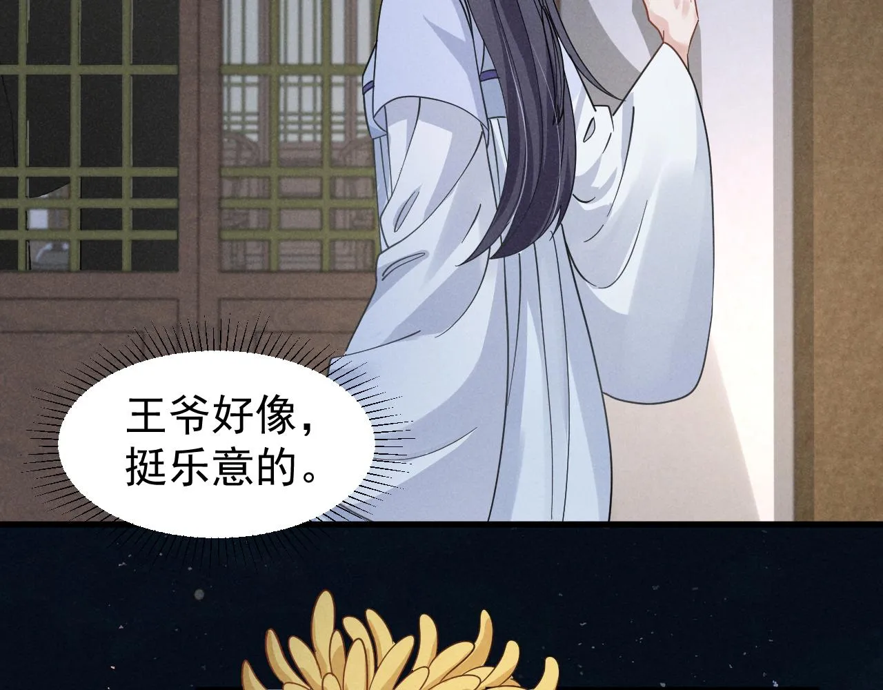 第17话 你给我下了什么药？ 第60页