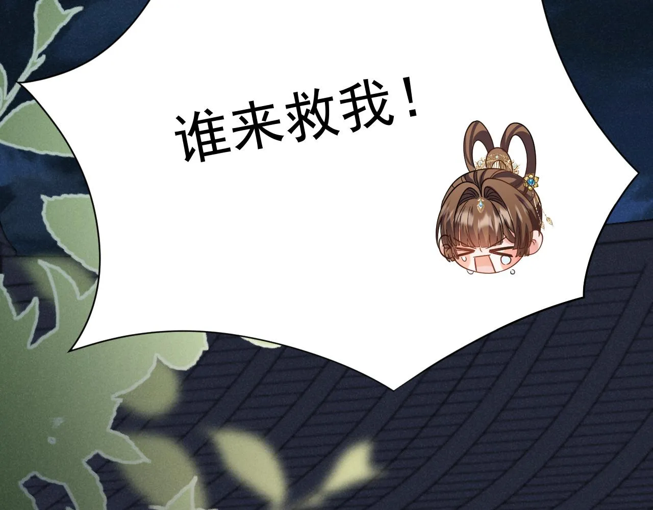 第17话 你给我下了什么药？ 第62页