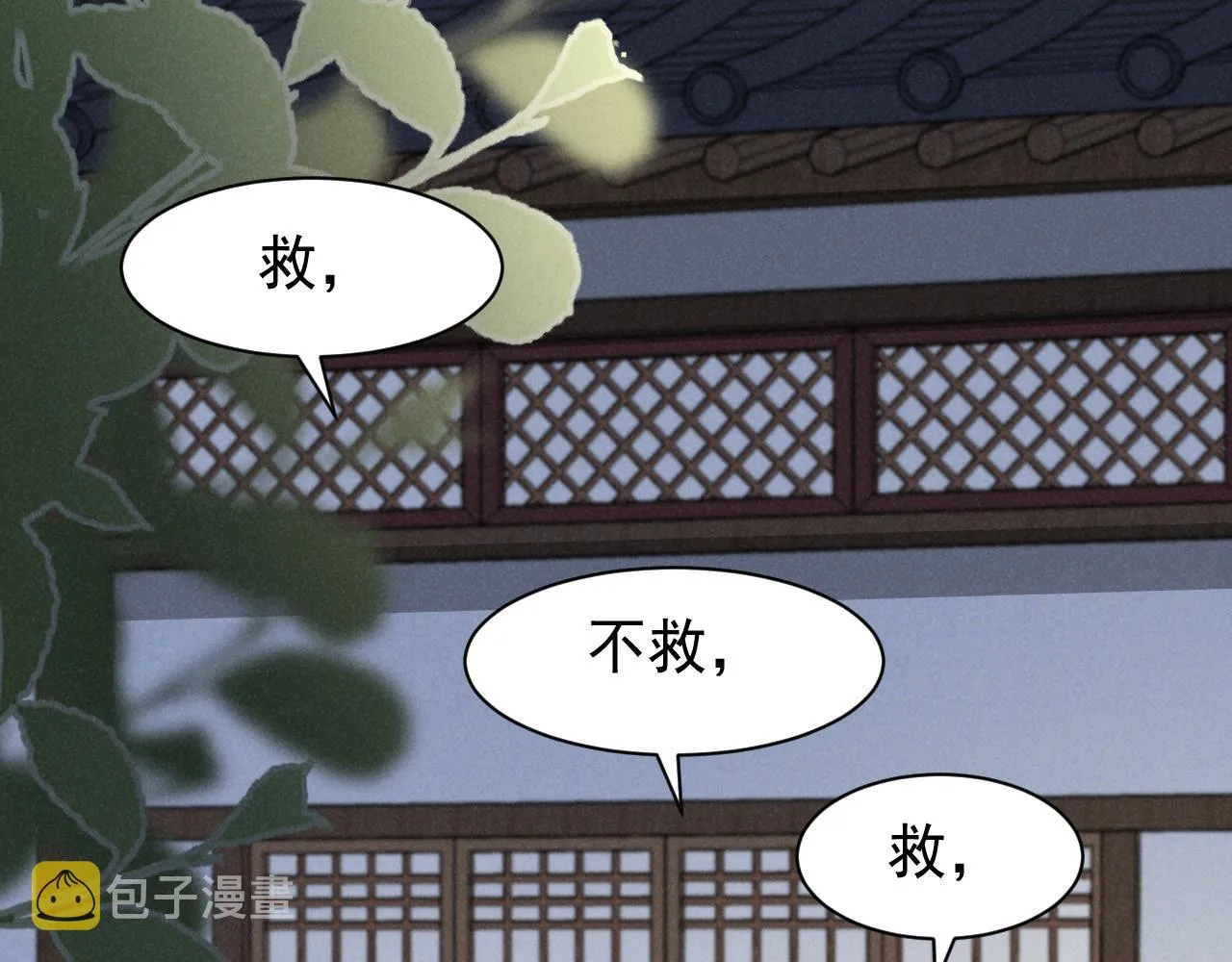 第17话 你给我下了什么药？ 第63页