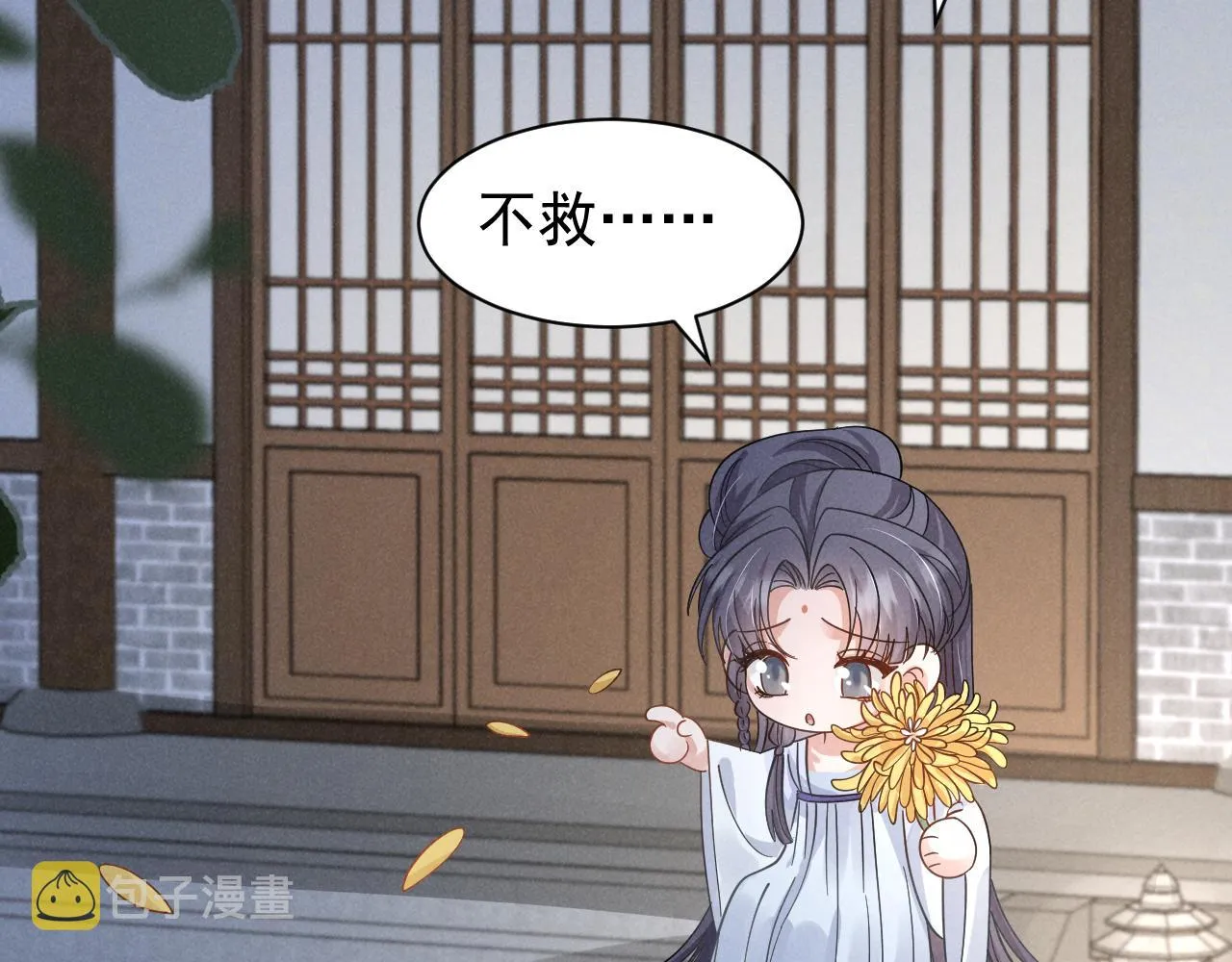 第17话 你给我下了什么药？ 第64页
