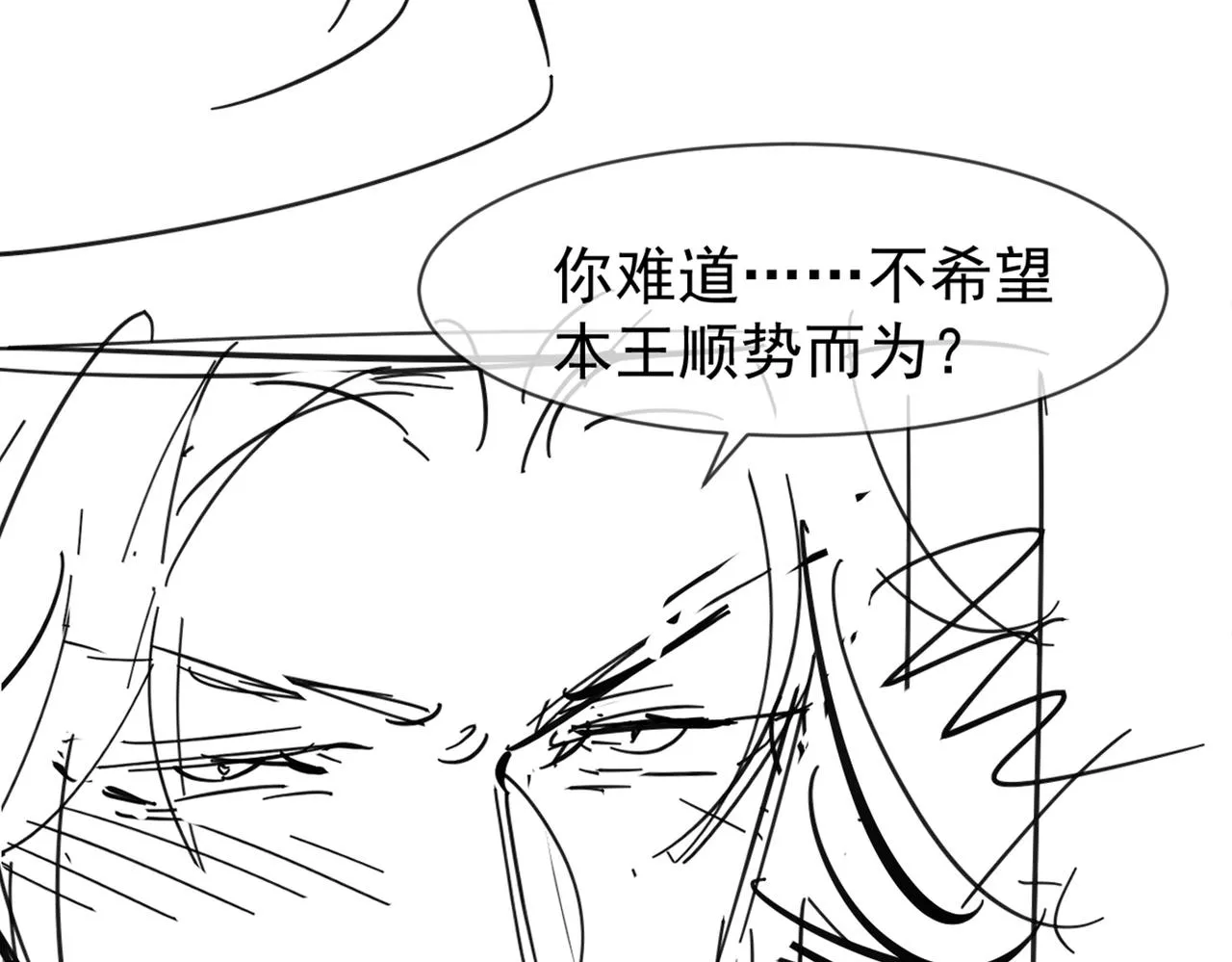 第17话 你给我下了什么药？ 第70页