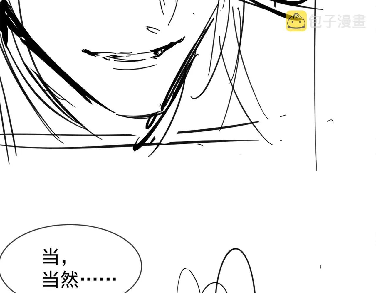 第17话 你给我下了什么药？ 第71页