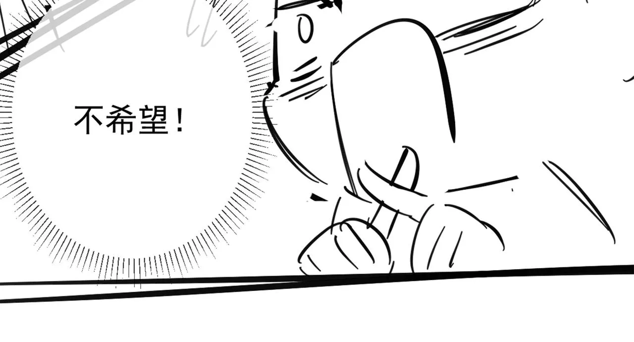 第17话 你给我下了什么药？ 第74页