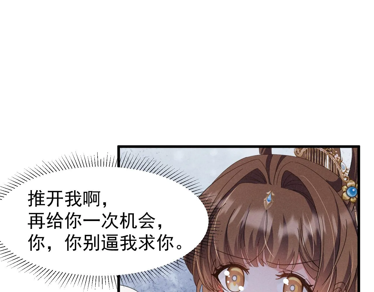 第18话 我谢谢你，我爱你！ 第4页