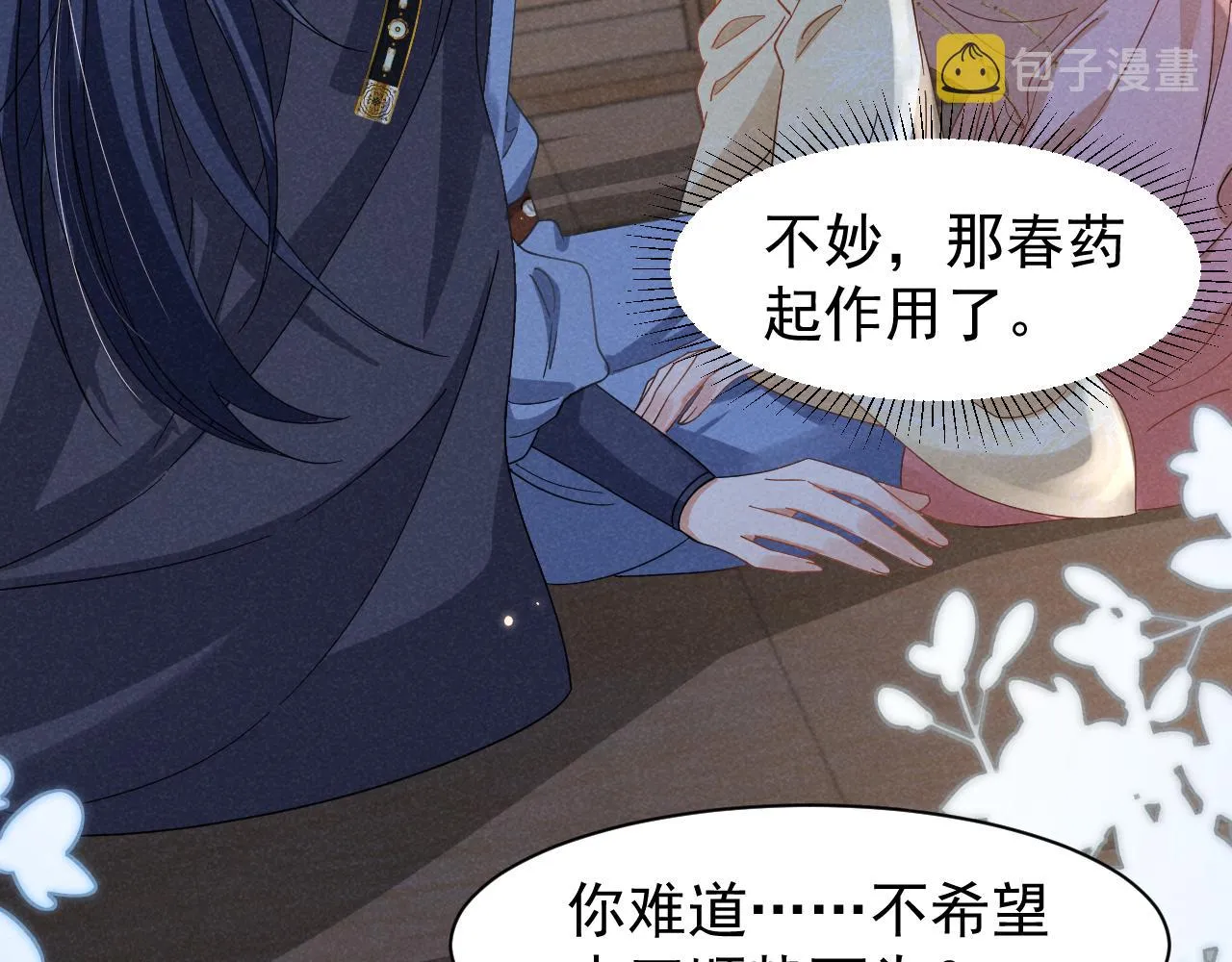 第18话 我谢谢你，我爱你！ 第9页