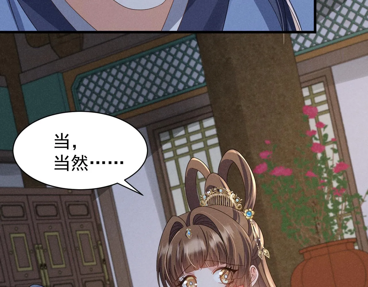 第18话 我谢谢你，我爱你！ 第11页
