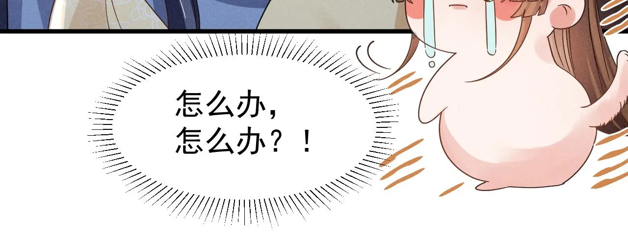 第18话 我谢谢你，我爱你！ 第16页