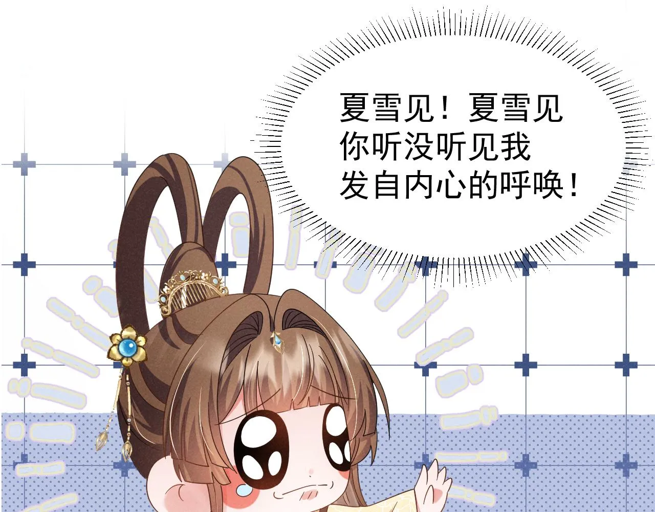 第18话 我谢谢你，我爱你！ 第17页