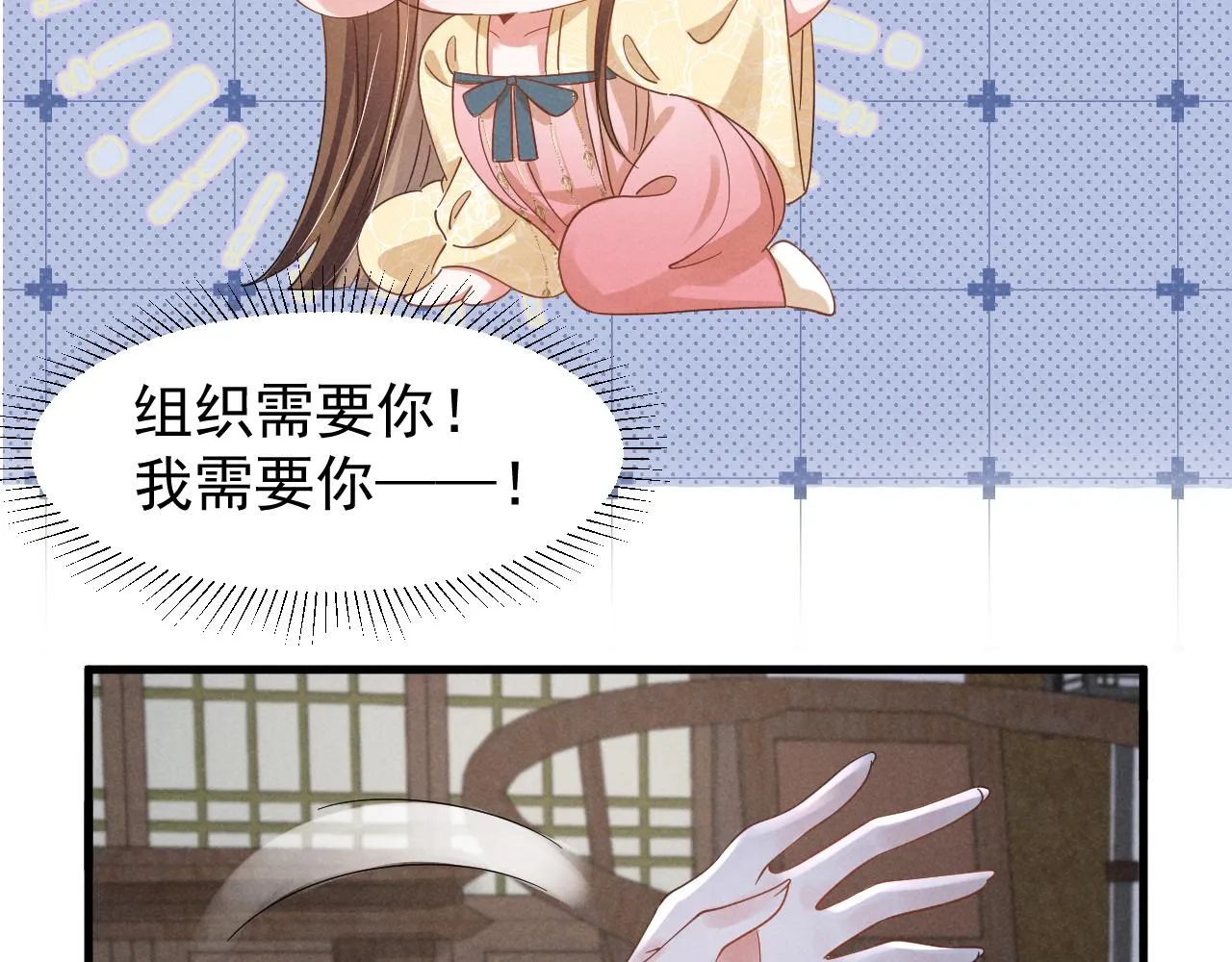 第18话 我谢谢你，我爱你！ 第18页