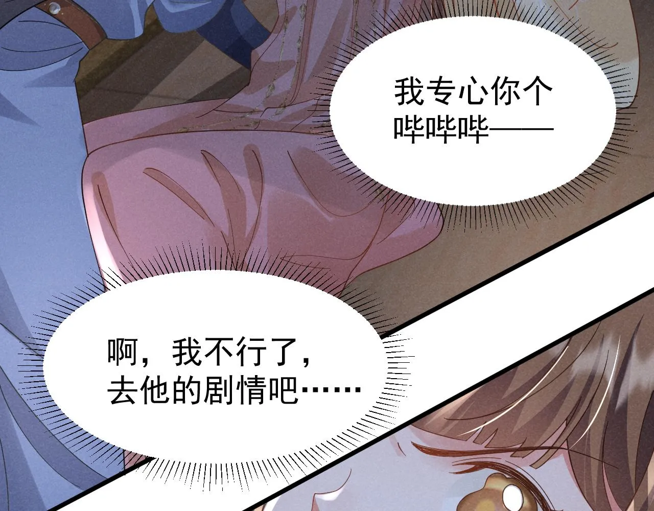 第18话 我谢谢你，我爱你！ 第21页