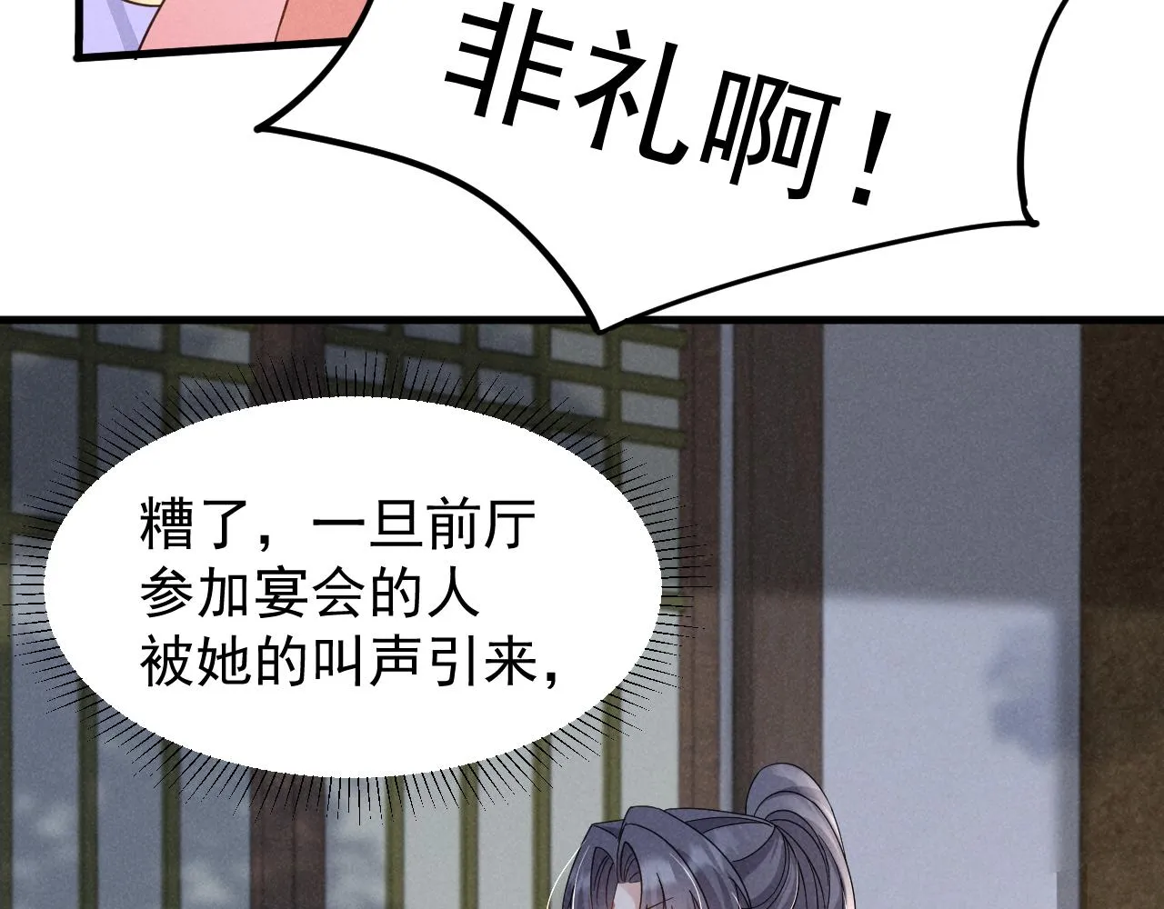 第18话 我谢谢你，我爱你！ 第25页