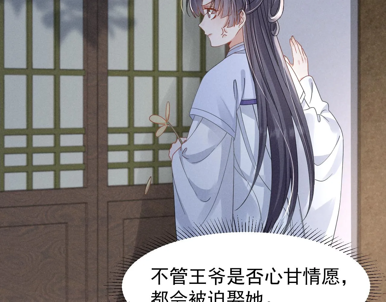 第18话 我谢谢你，我爱你！ 第26页