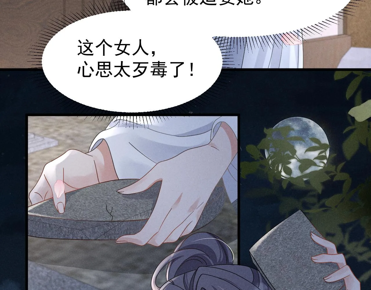 第18话 我谢谢你，我爱你！ 第27页