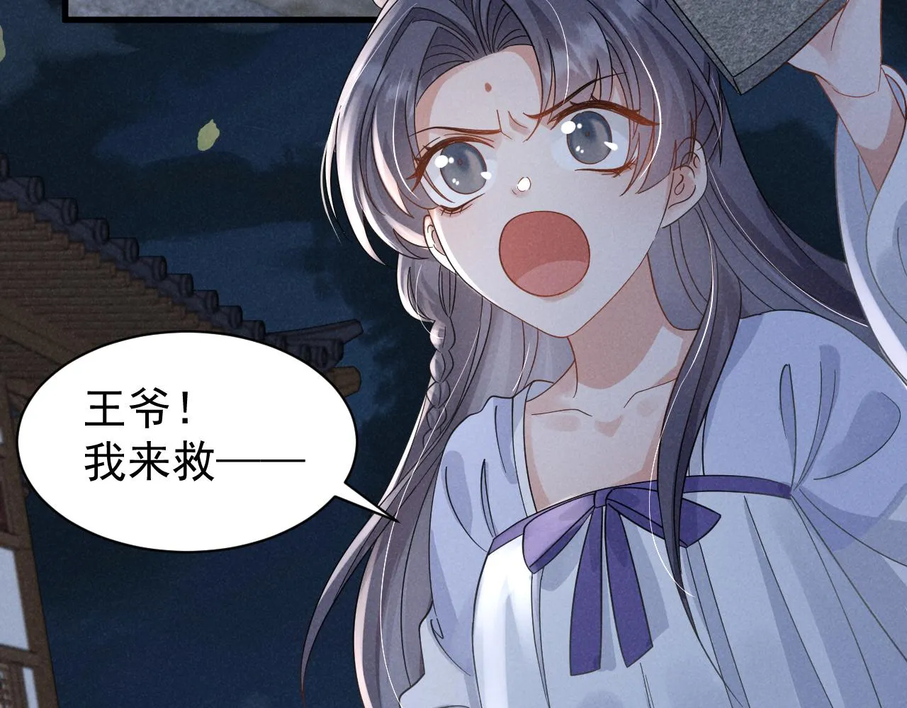 第18话 我谢谢你，我爱你！ 第28页