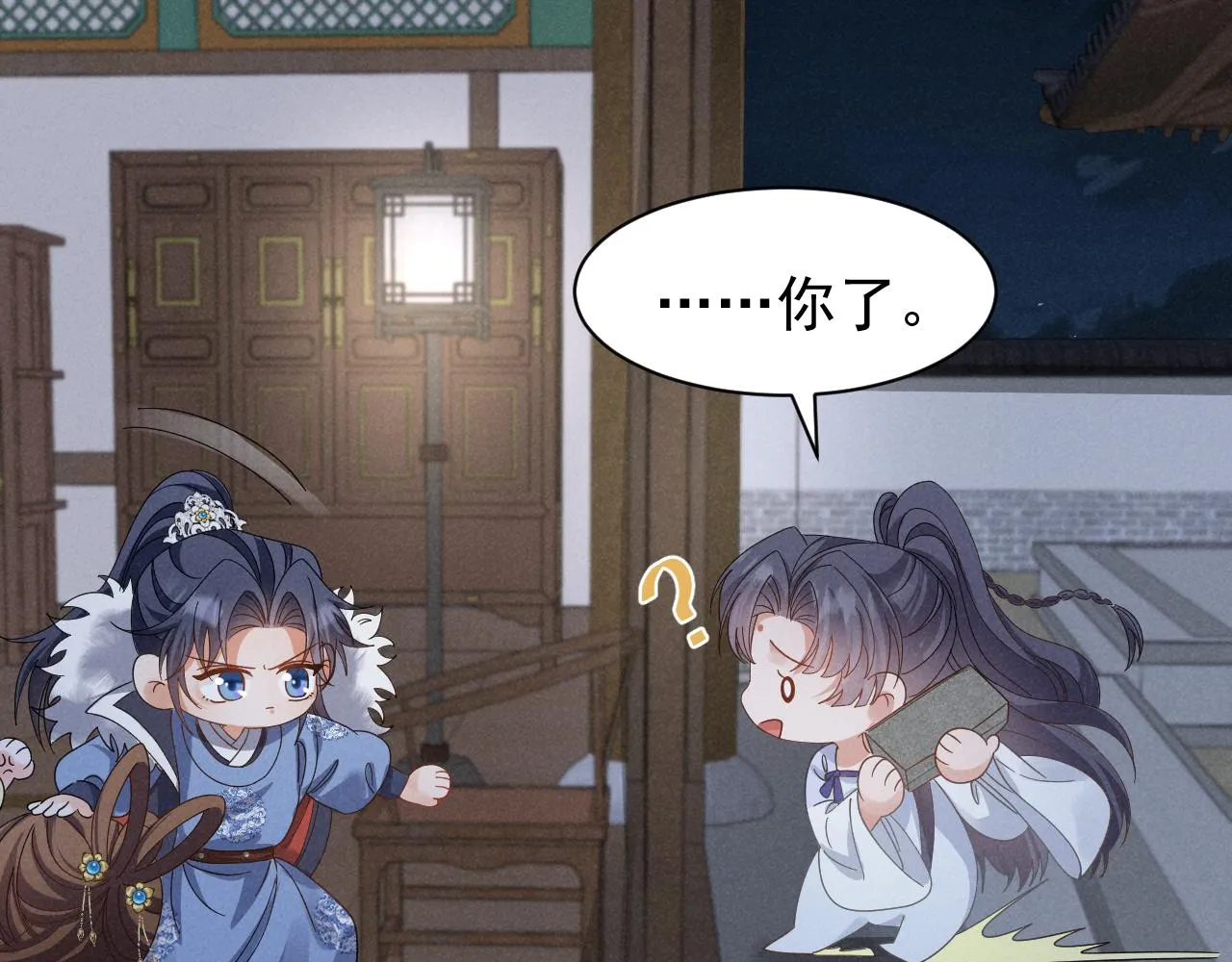 第18话 我谢谢你，我爱你！ 第30页