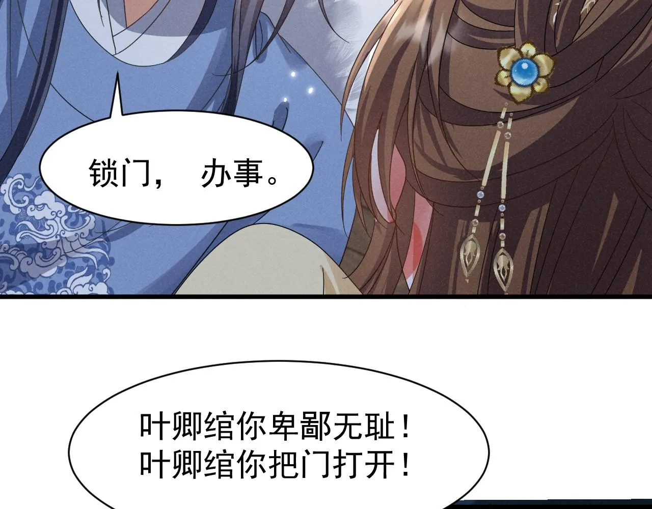第18话 我谢谢你，我爱你！ 第32页