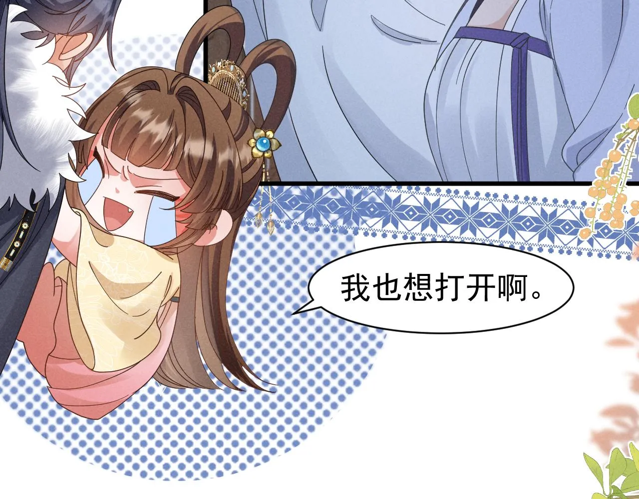 第18话 我谢谢你，我爱你！ 第34页