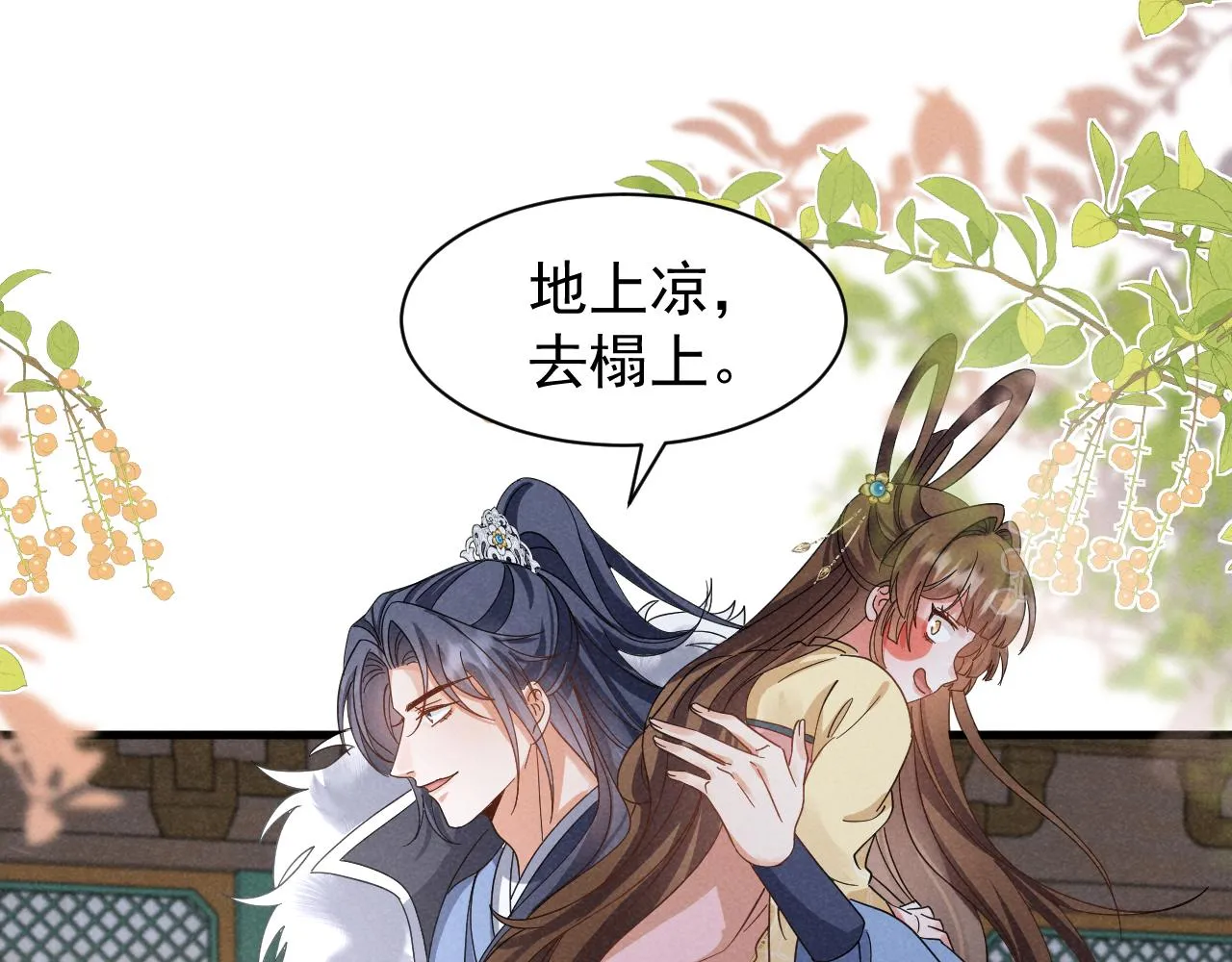 第18话 我谢谢你，我爱你！ 第35页