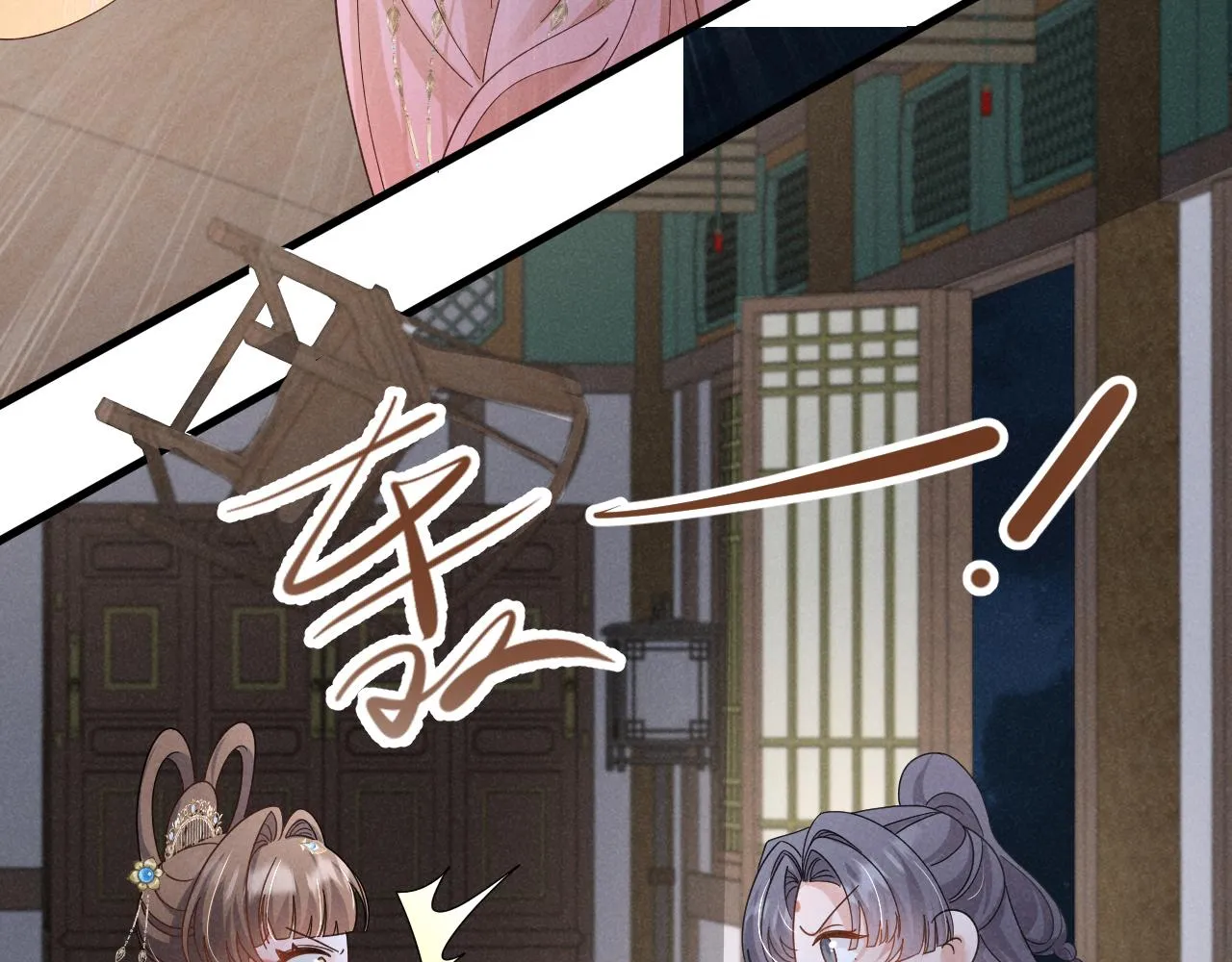 第18话 我谢谢你，我爱你！ 第45页