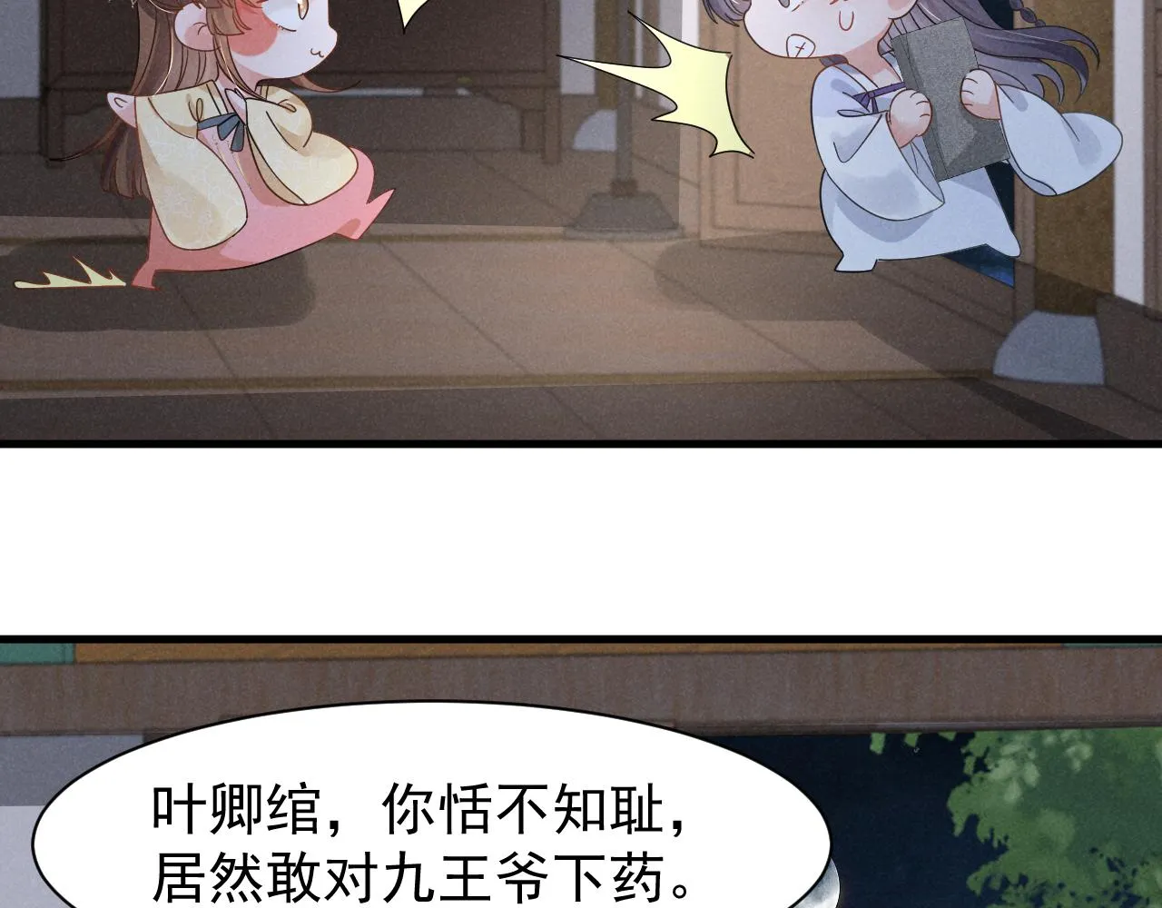 第18话 我谢谢你，我爱你！ 第46页