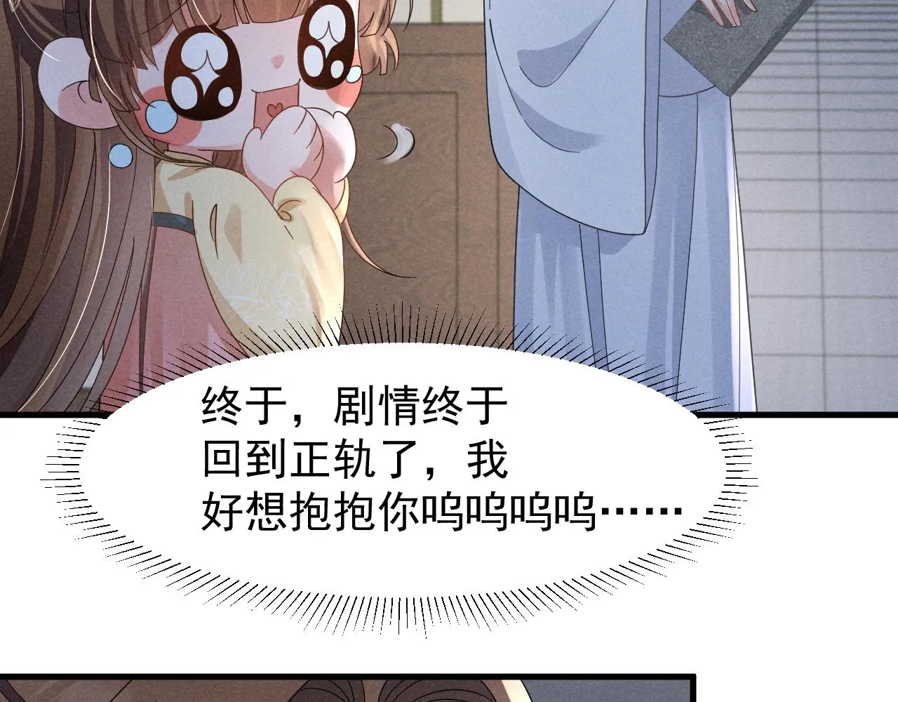第18话 我谢谢你，我爱你！ 第48页