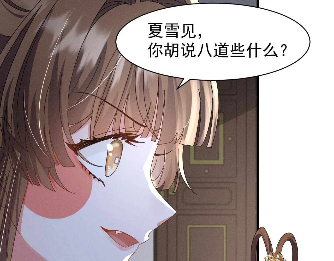 第18话 我谢谢你，我爱你！ 第49页