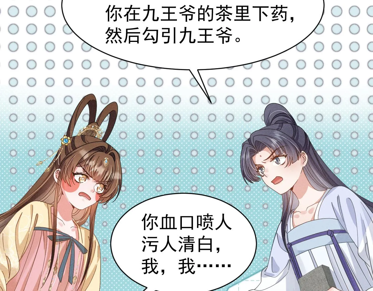 第18话 我谢谢你，我爱你！ 第51页