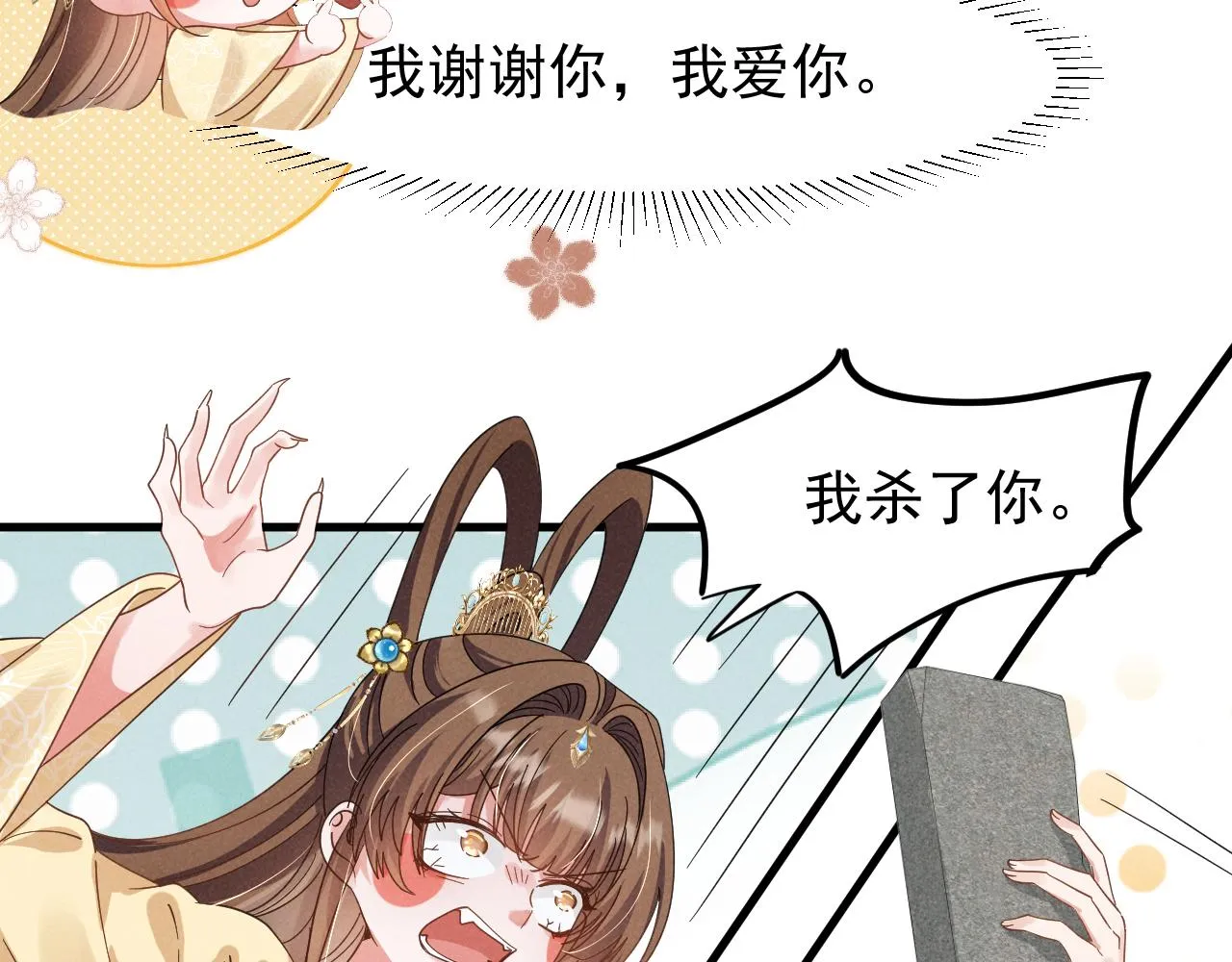 第18话 我谢谢你，我爱你！ 第53页