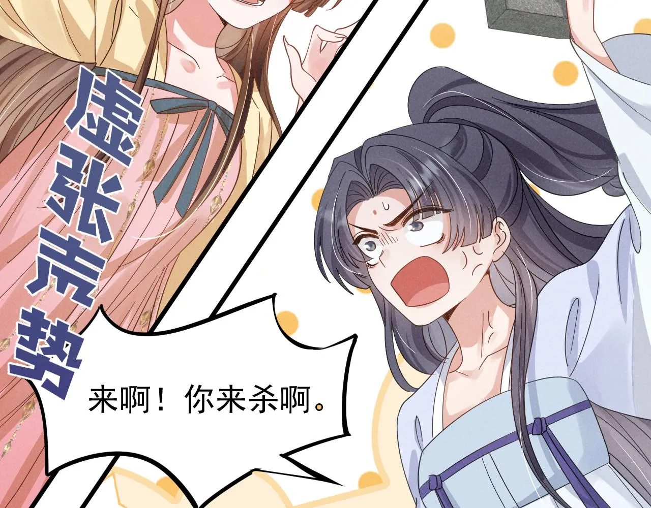 第18话 我谢谢你，我爱你！ 第54页
