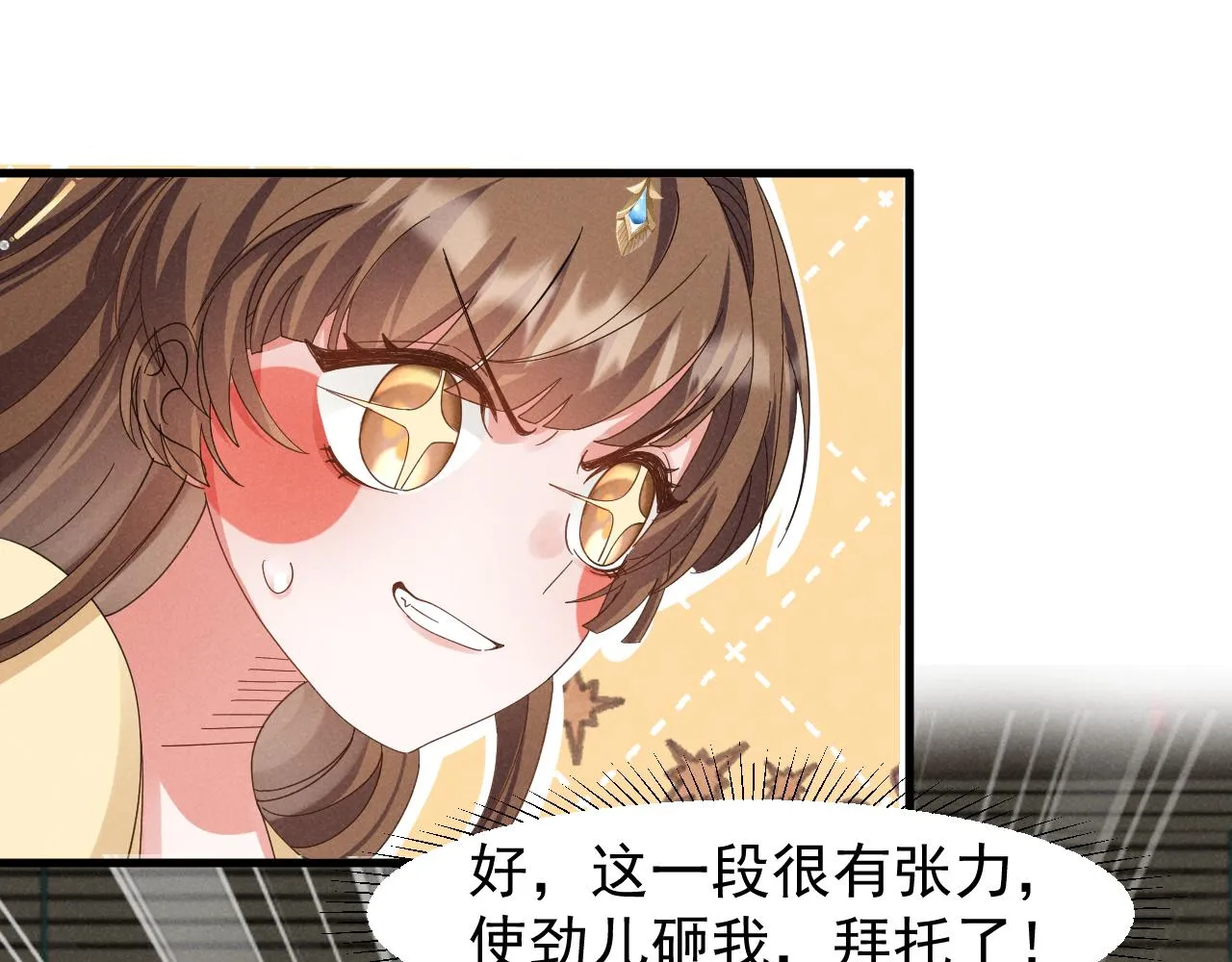 第18话 我谢谢你，我爱你！ 第56页