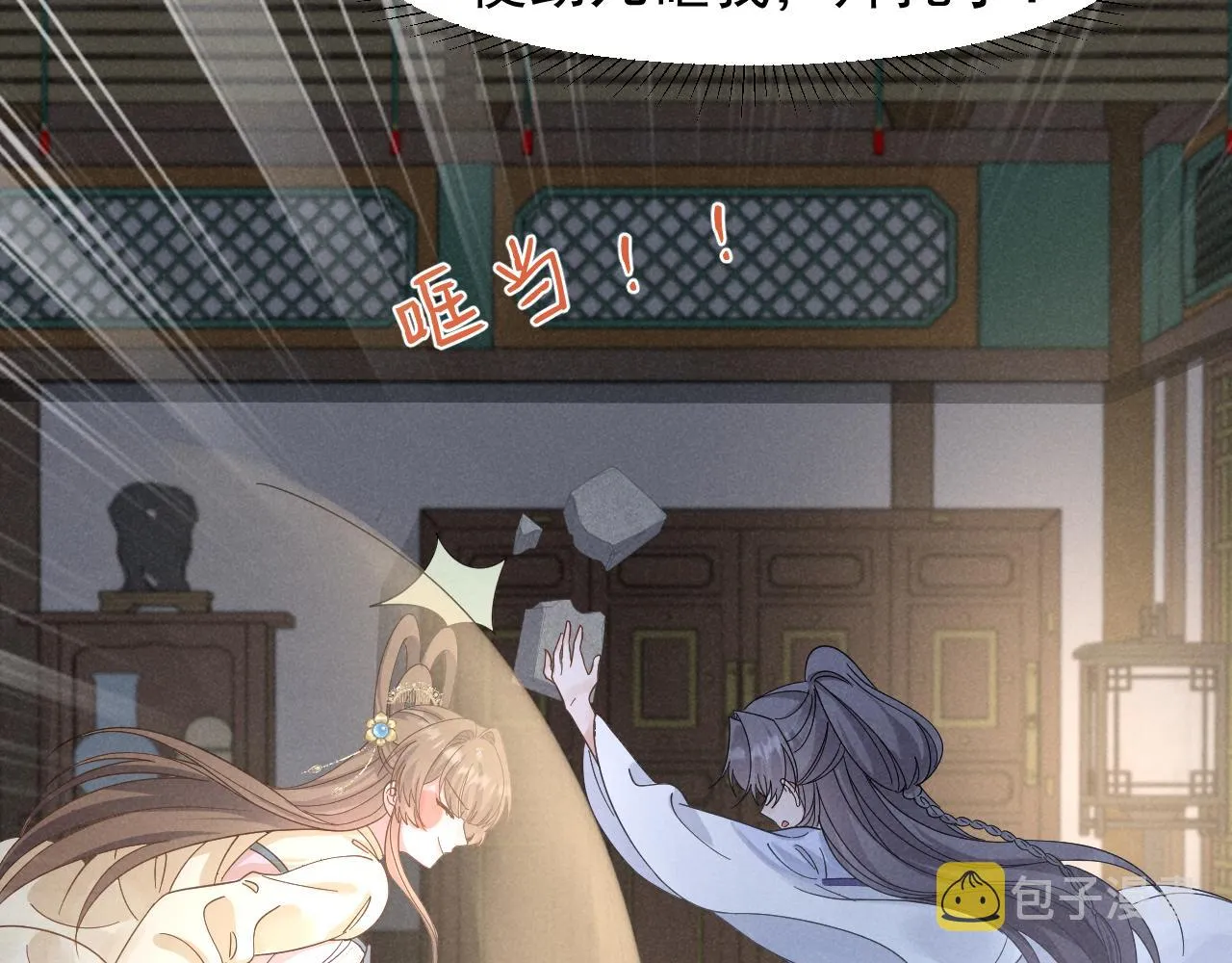 第18话 我谢谢你，我爱你！ 第57页
