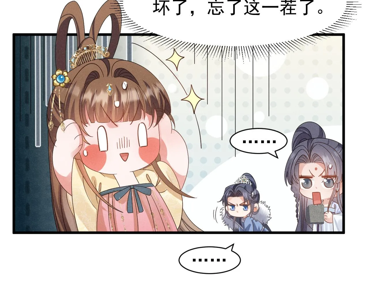第18话 我谢谢你，我爱你！ 第60页