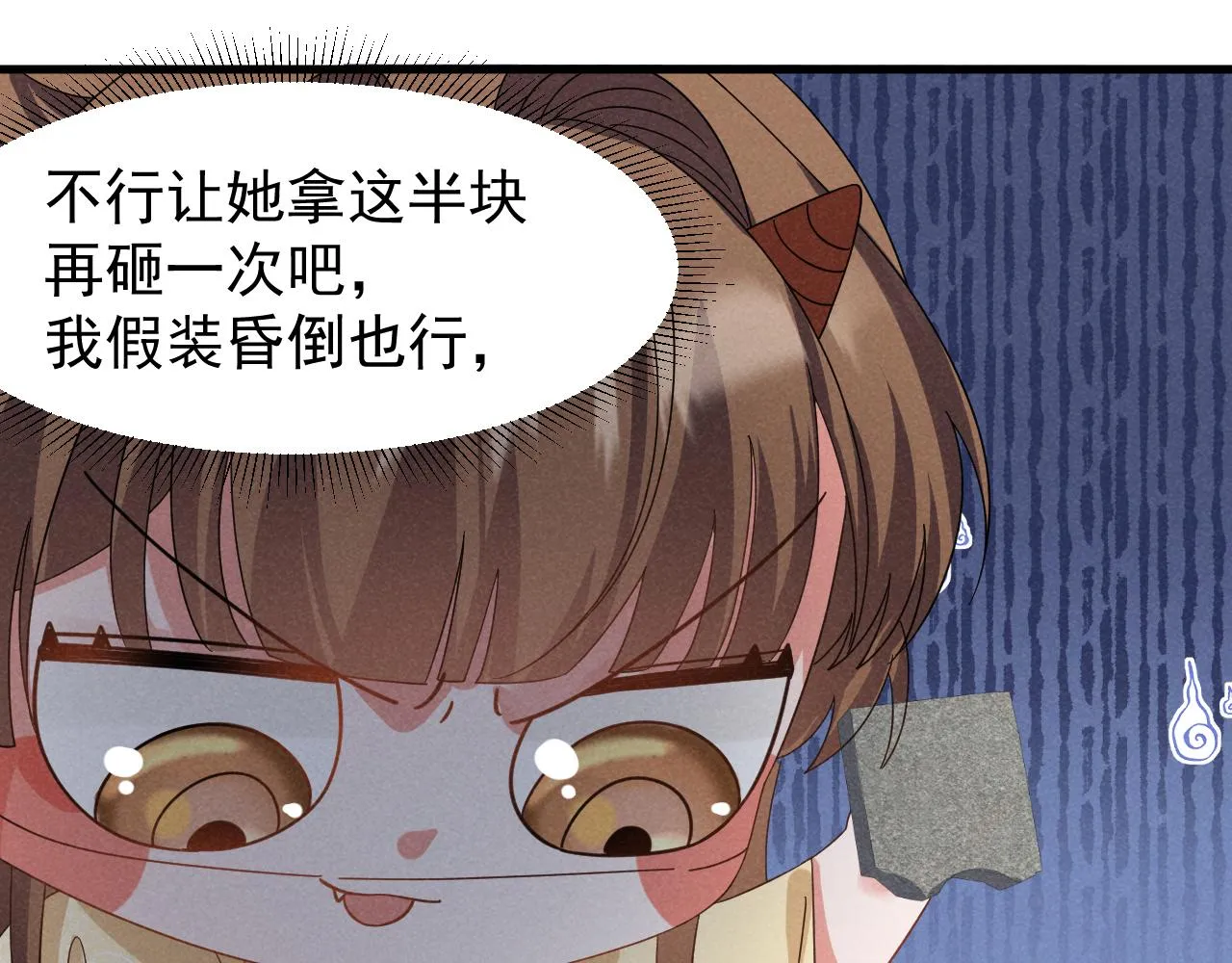 第18话 我谢谢你，我爱你！ 第61页