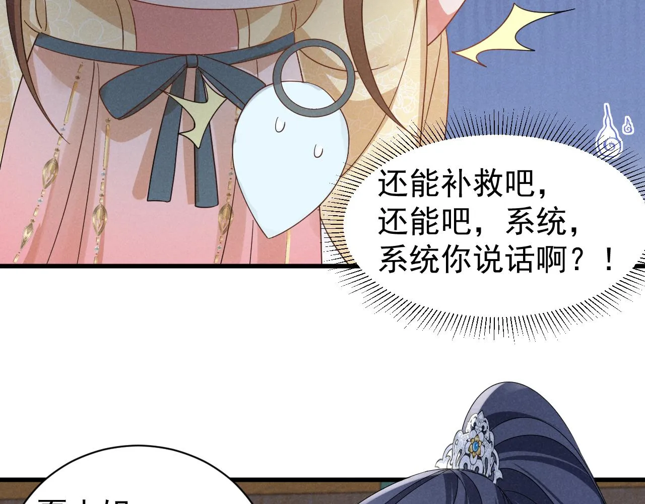 第18话 我谢谢你，我爱你！ 第62页