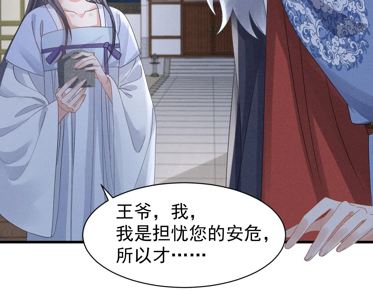 第18话 我谢谢你，我爱你！ 第64页