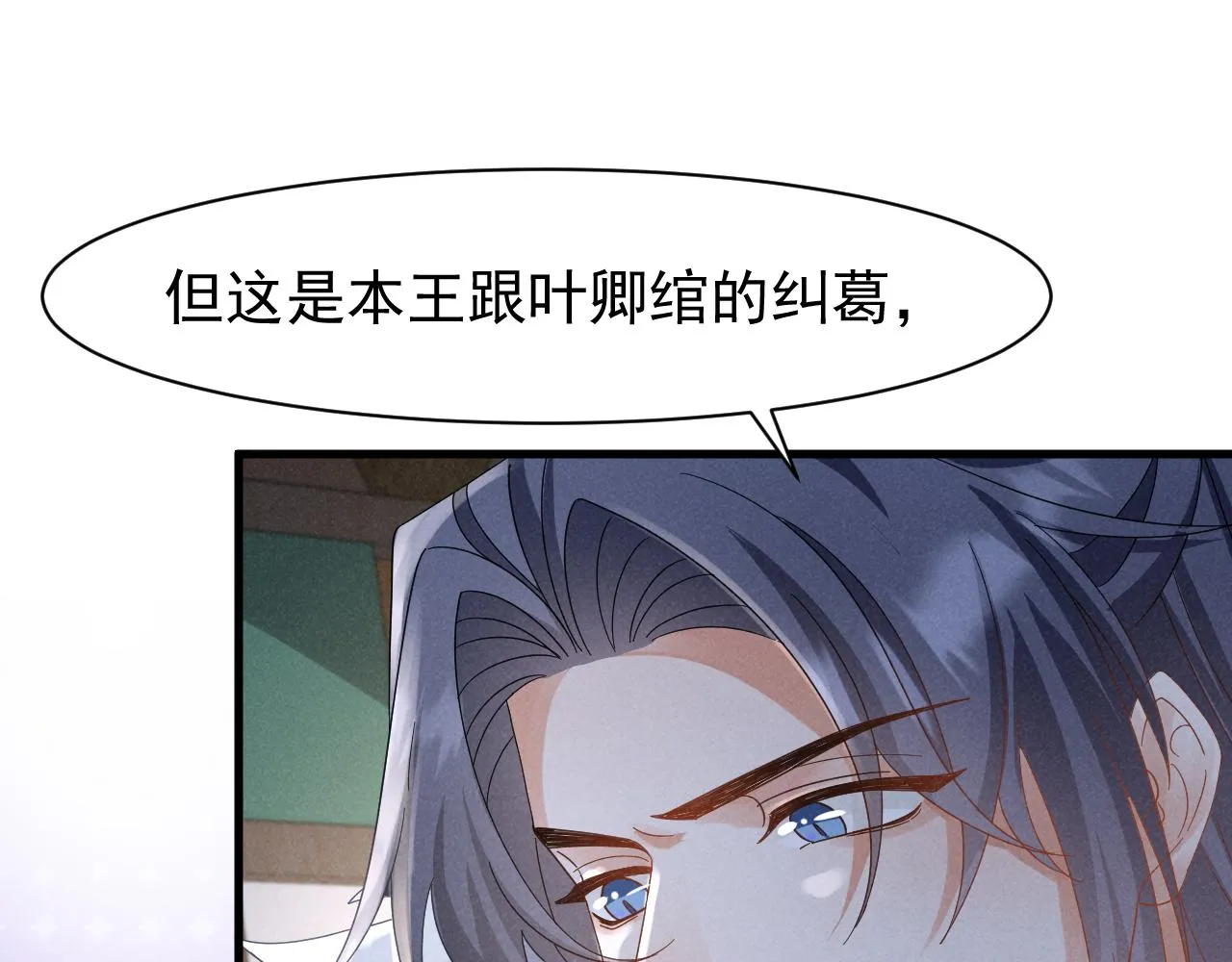 第18话 我谢谢你，我爱你！ 第65页