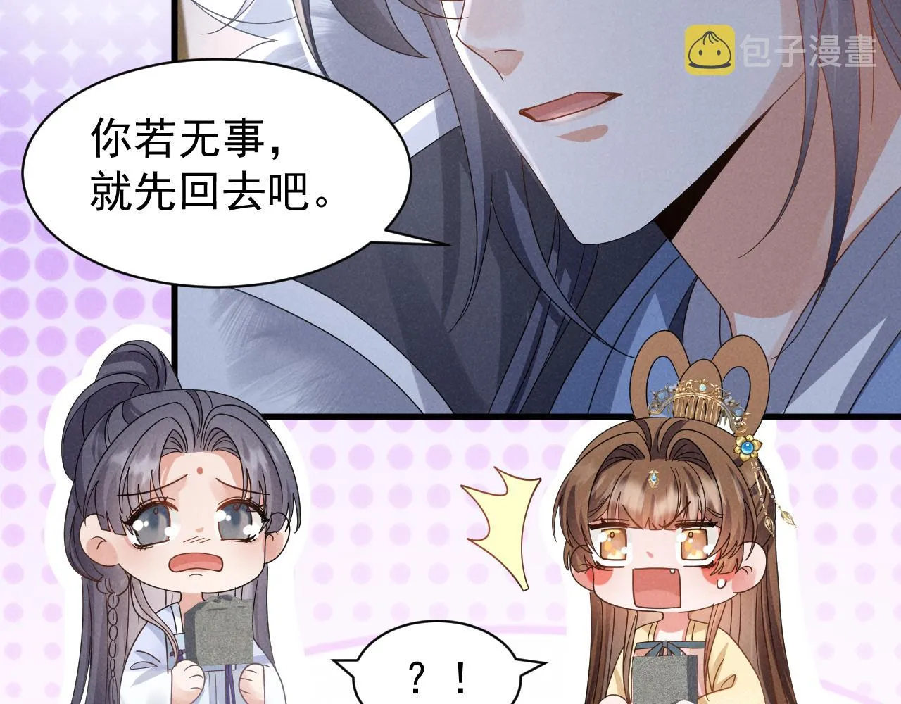 第18话 我谢谢你，我爱你！ 第66页
