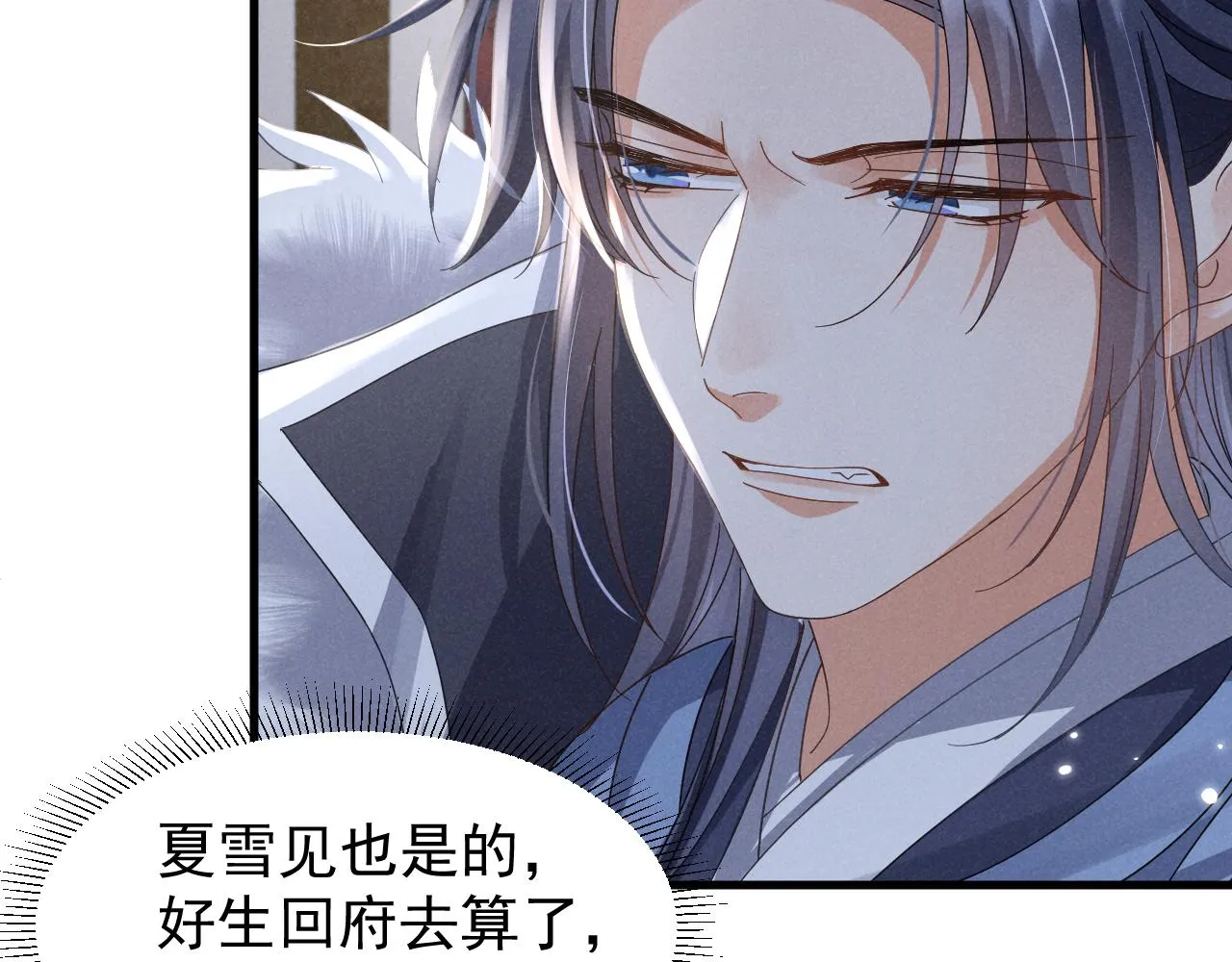 第19话 来打我撒！ 第7页