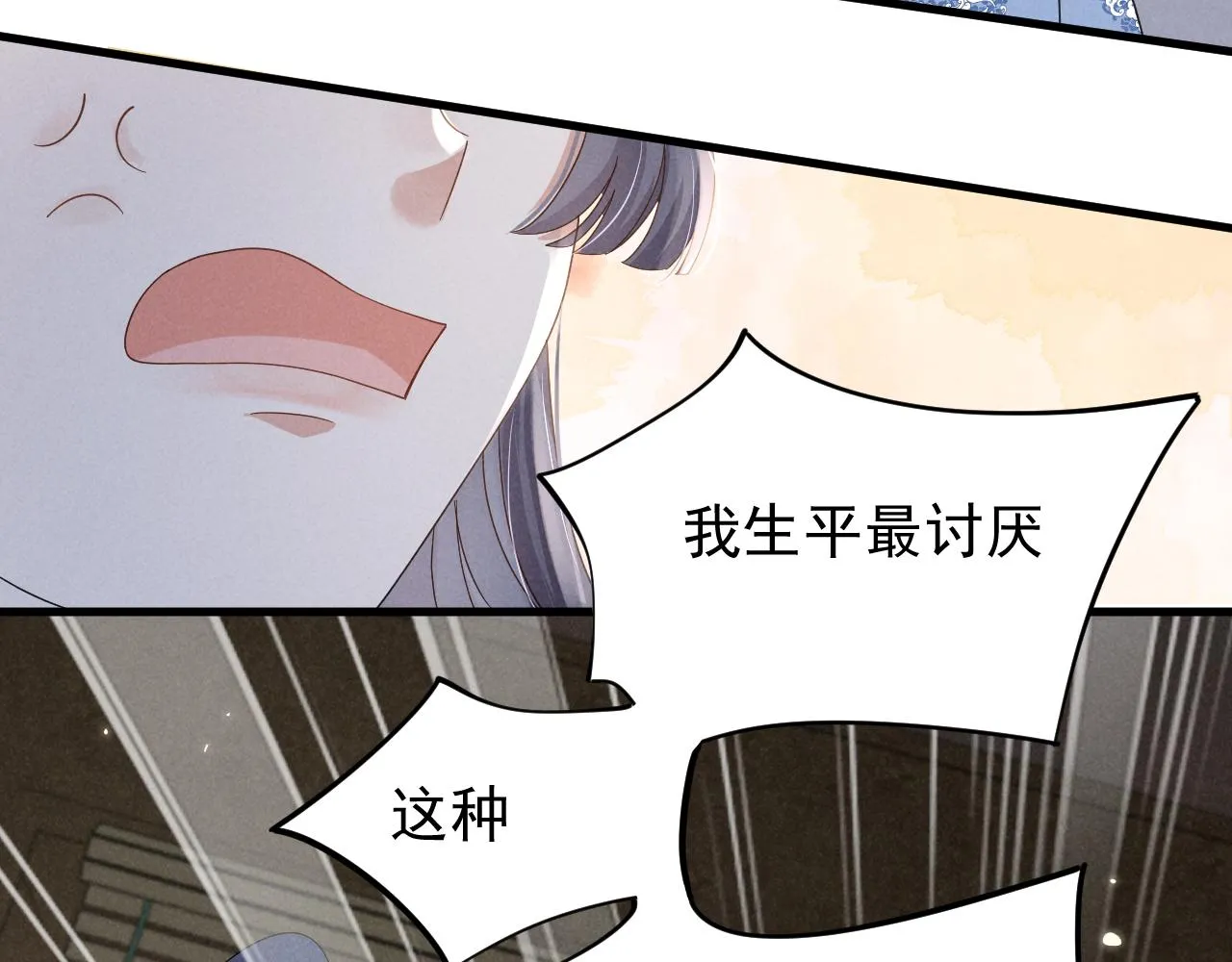 第19话 来打我撒！ 第11页
