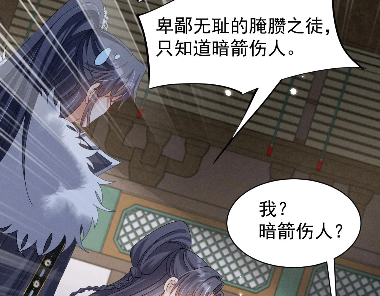 第19话 来打我撒！ 第12页