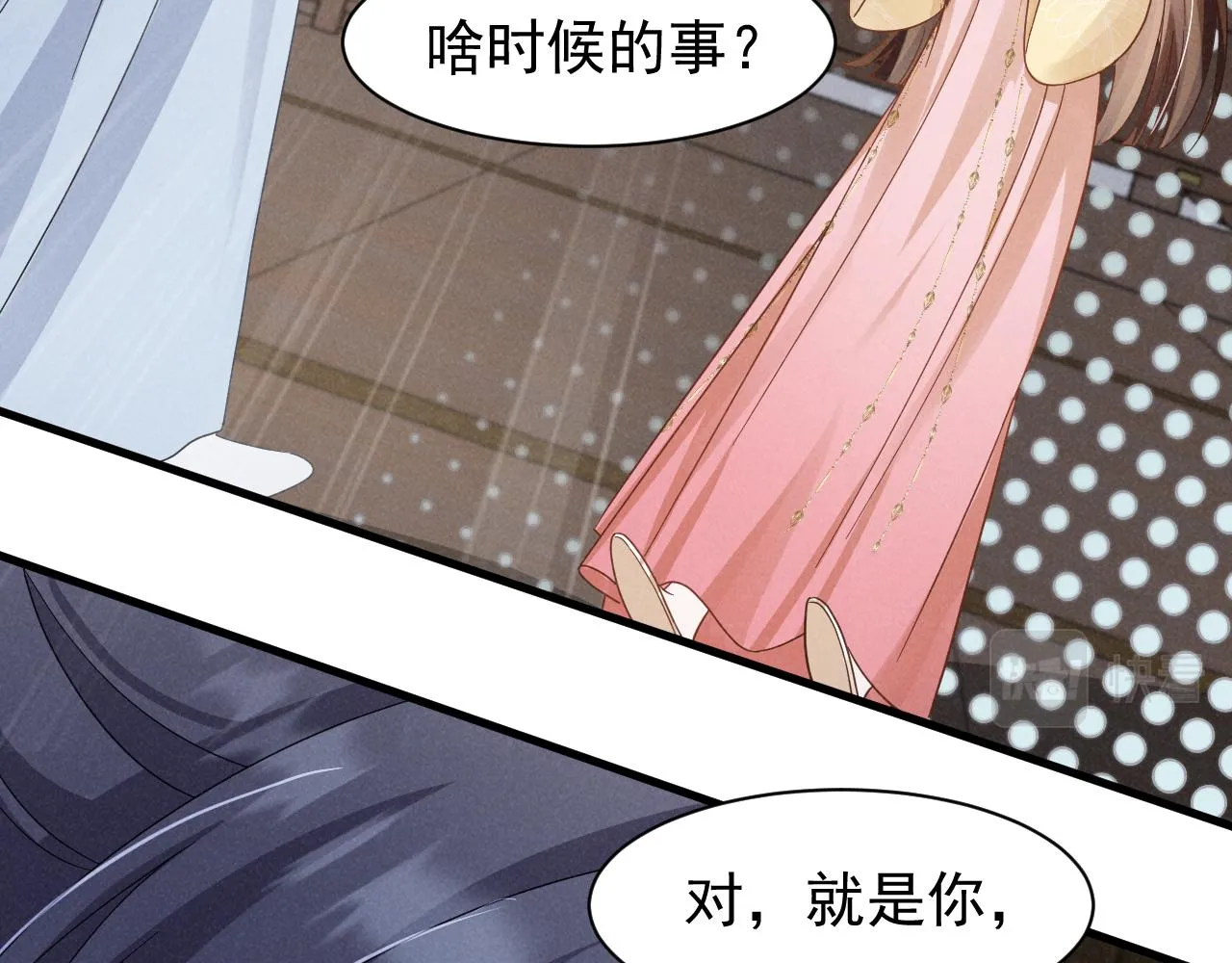 第19话 来打我撒！ 第14页