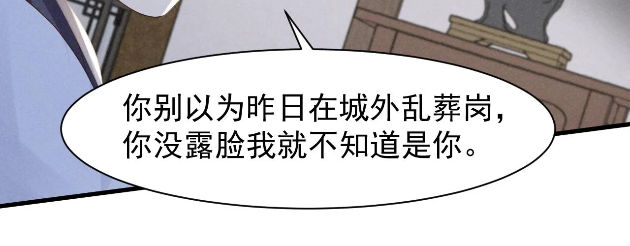 第19话 来打我撒！ 第16页