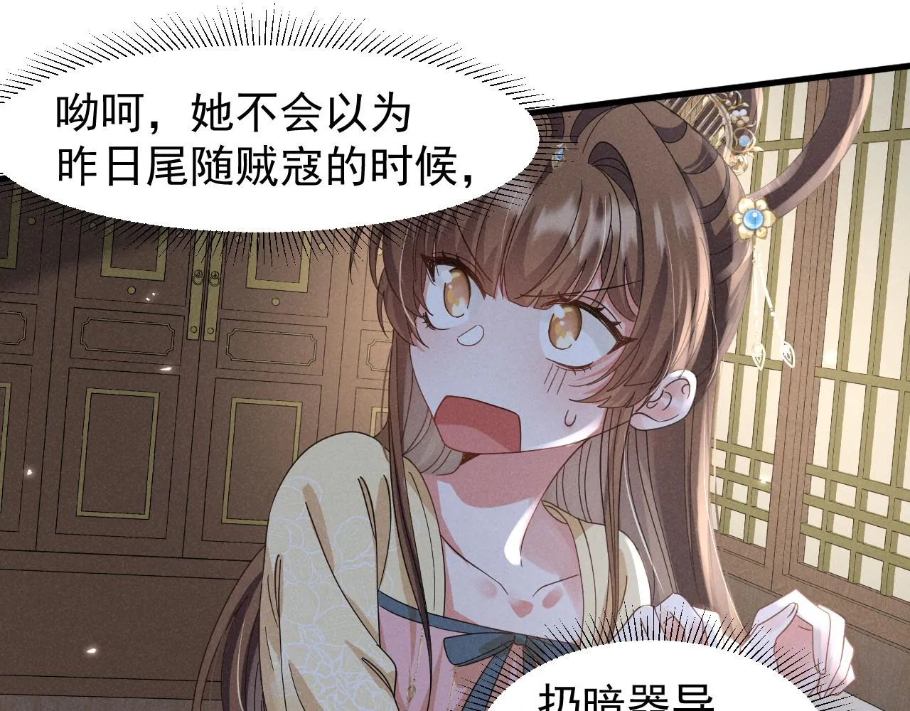 第19话 来打我撒！ 第17页