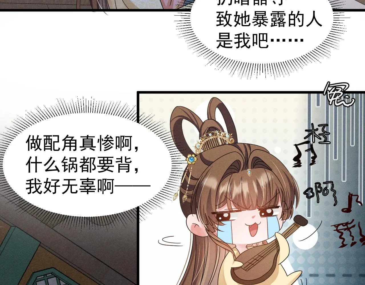 第19话 来打我撒！ 第18页