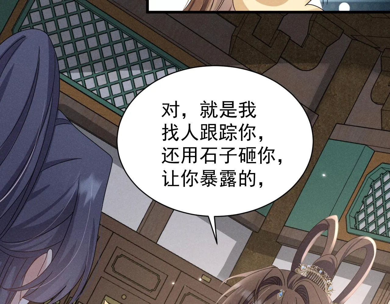 第19话 来打我撒！ 第19页