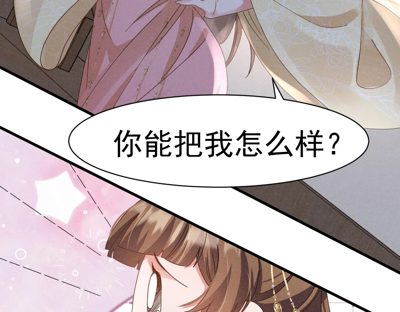 第19话 来打我撒！ 第21页