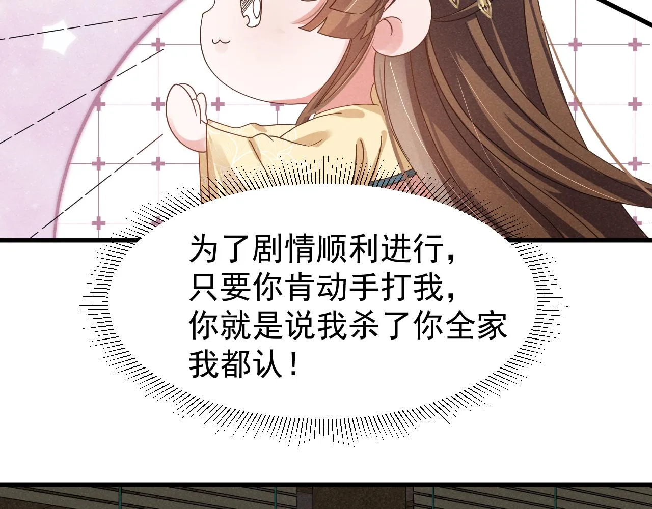 第19话 来打我撒！ 第22页