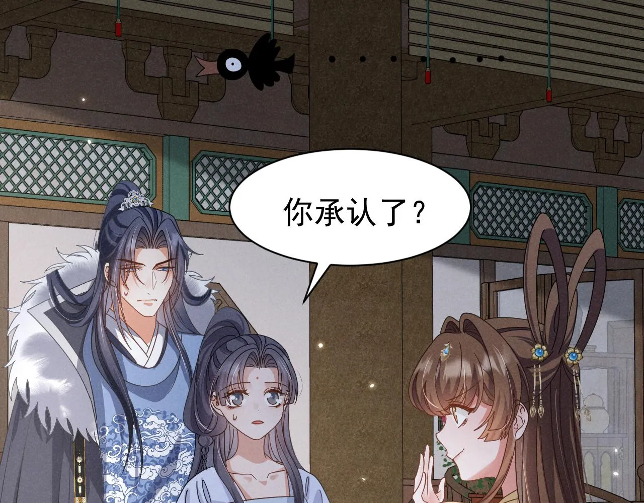 第19话 来打我撒！ 第23页